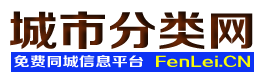郫都城市分类网